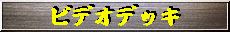 �r�f�I�f�b�L