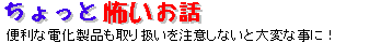 �d�����i�̂�����ƕ|�����b�ł��B