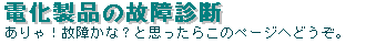 �d�����i�̌̏�f�f
