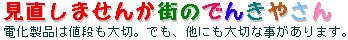 �������܂��񂩁u�X�̂ł񂫂₳��v